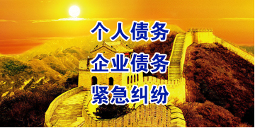玛纳斯要账公司
