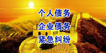 玛纳斯追债公司